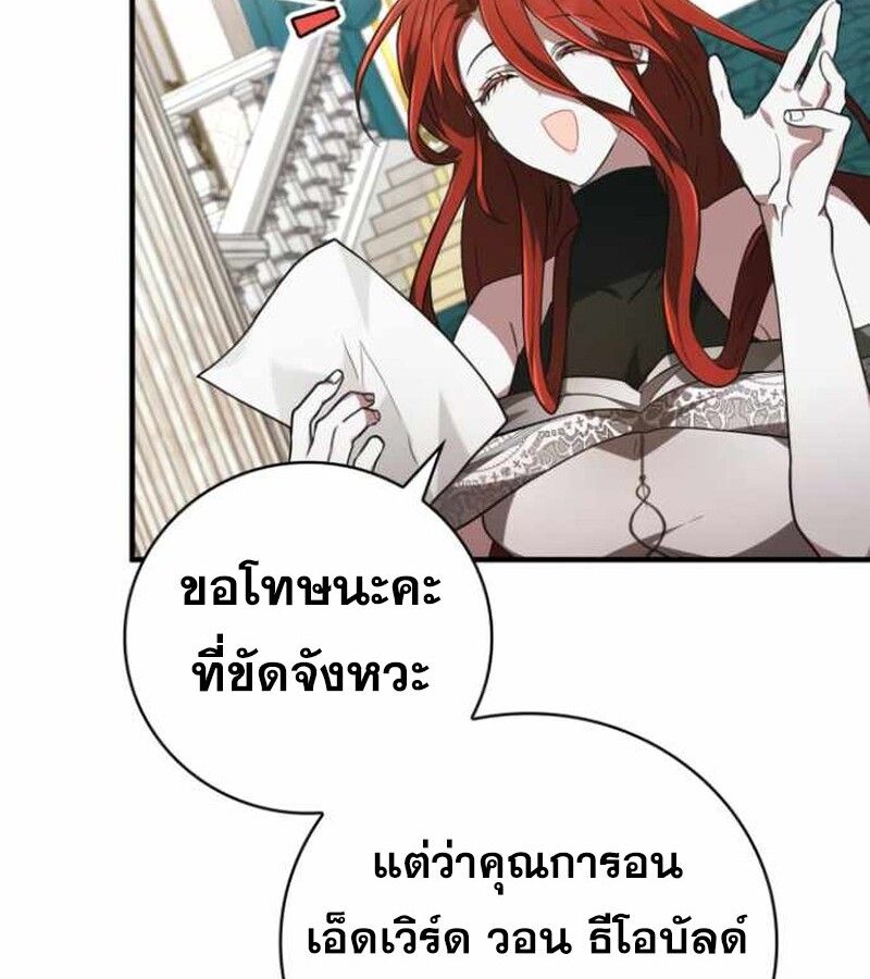 I Become a Legendary Arch Mage by Reading a Book ตอนที่ 34 146