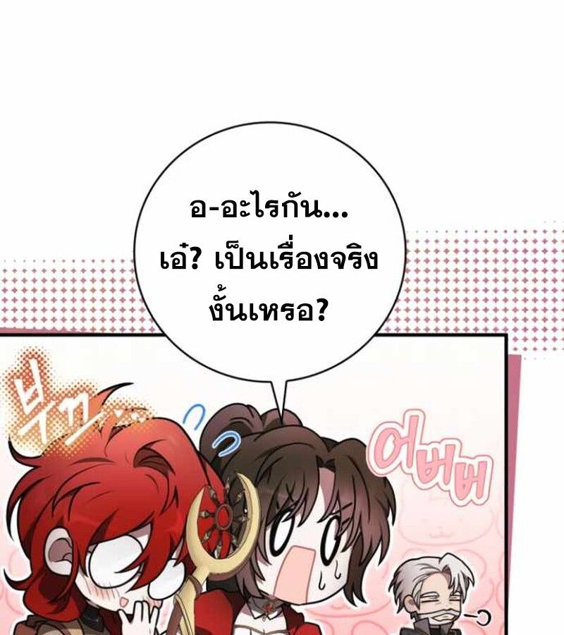 I Become a Legendary Arch Mage by Reading a Book ตอนที่ 34 150