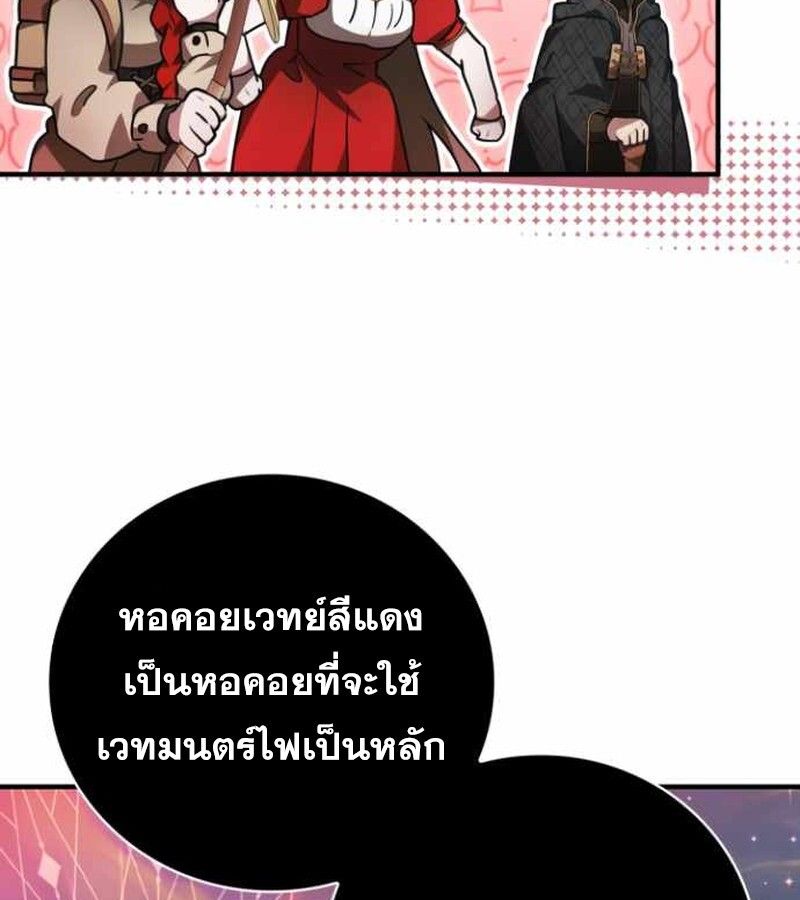 I Become a Legendary Arch Mage by Reading a Book ตอนที่ 34 151