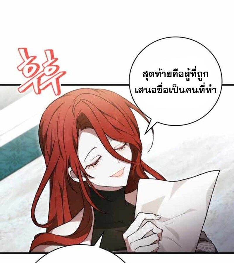 I Become a Legendary Arch Mage by Reading a Book ตอนที่ 34 154
