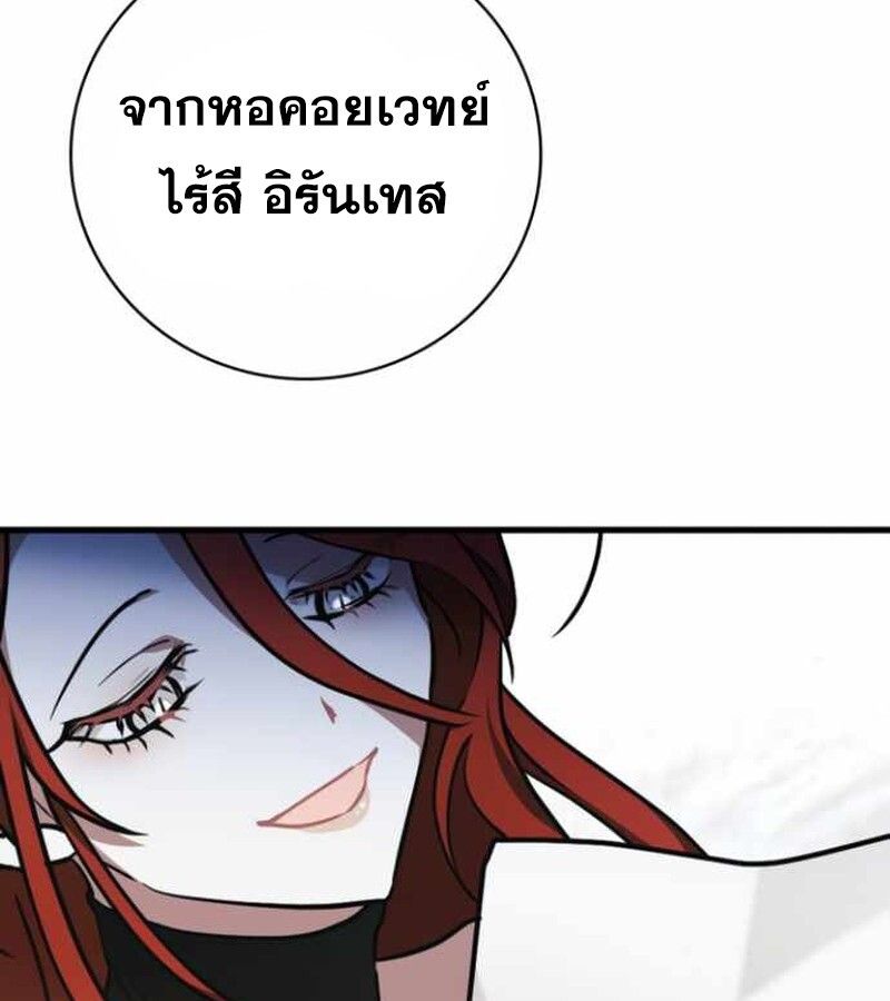 I Become a Legendary Arch Mage by Reading a Book ตอนที่ 34 155