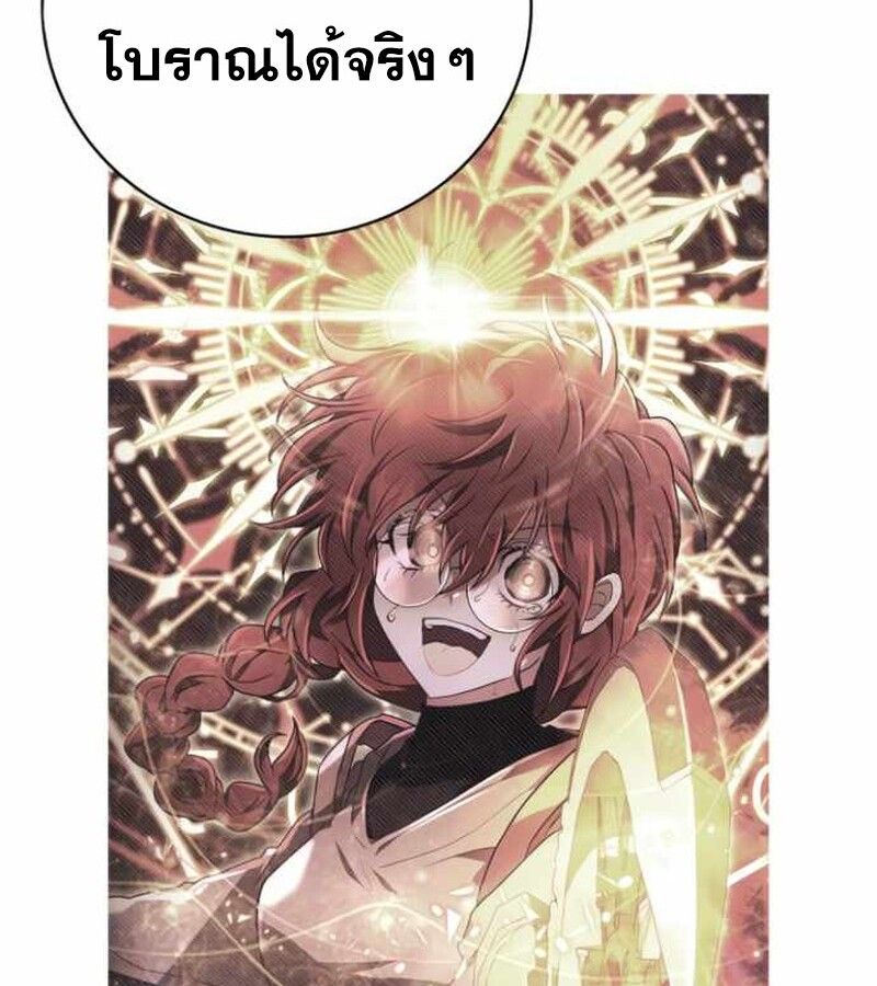 I Become a Legendary Arch Mage by Reading a Book ตอนที่ 34 148