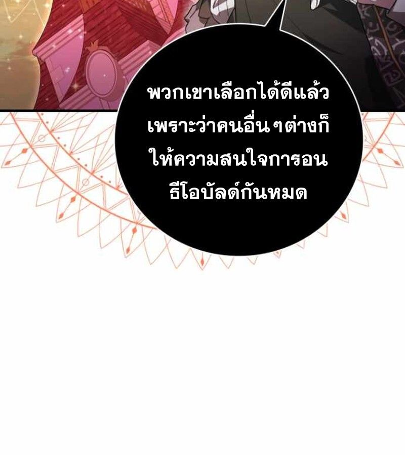 I Become a Legendary Arch Mage by Reading a Book ตอนที่ 34 153