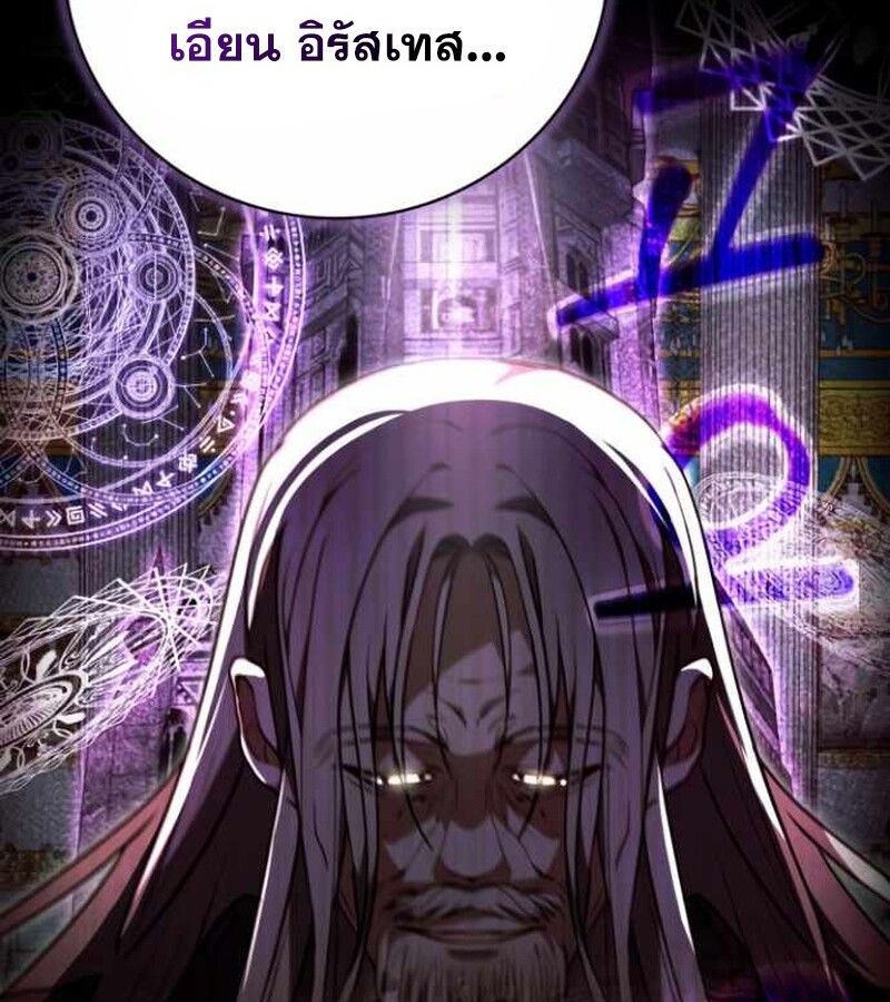 I Become a Legendary Arch Mage by Reading a Book ตอนที่ 34 160
