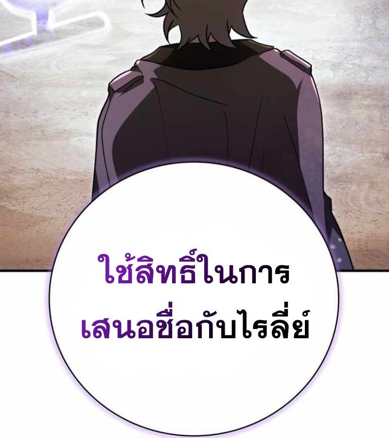 I Become a Legendary Arch Mage by Reading a Book ตอนที่ 34 162