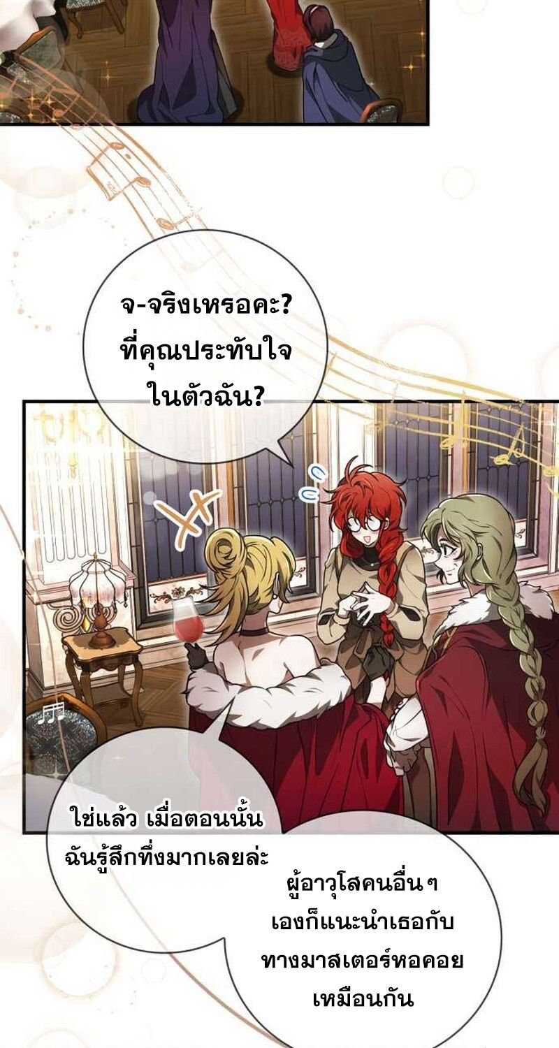 I Become a Legendary Arch Mage by Reading a Book ตอนที่ 35 3