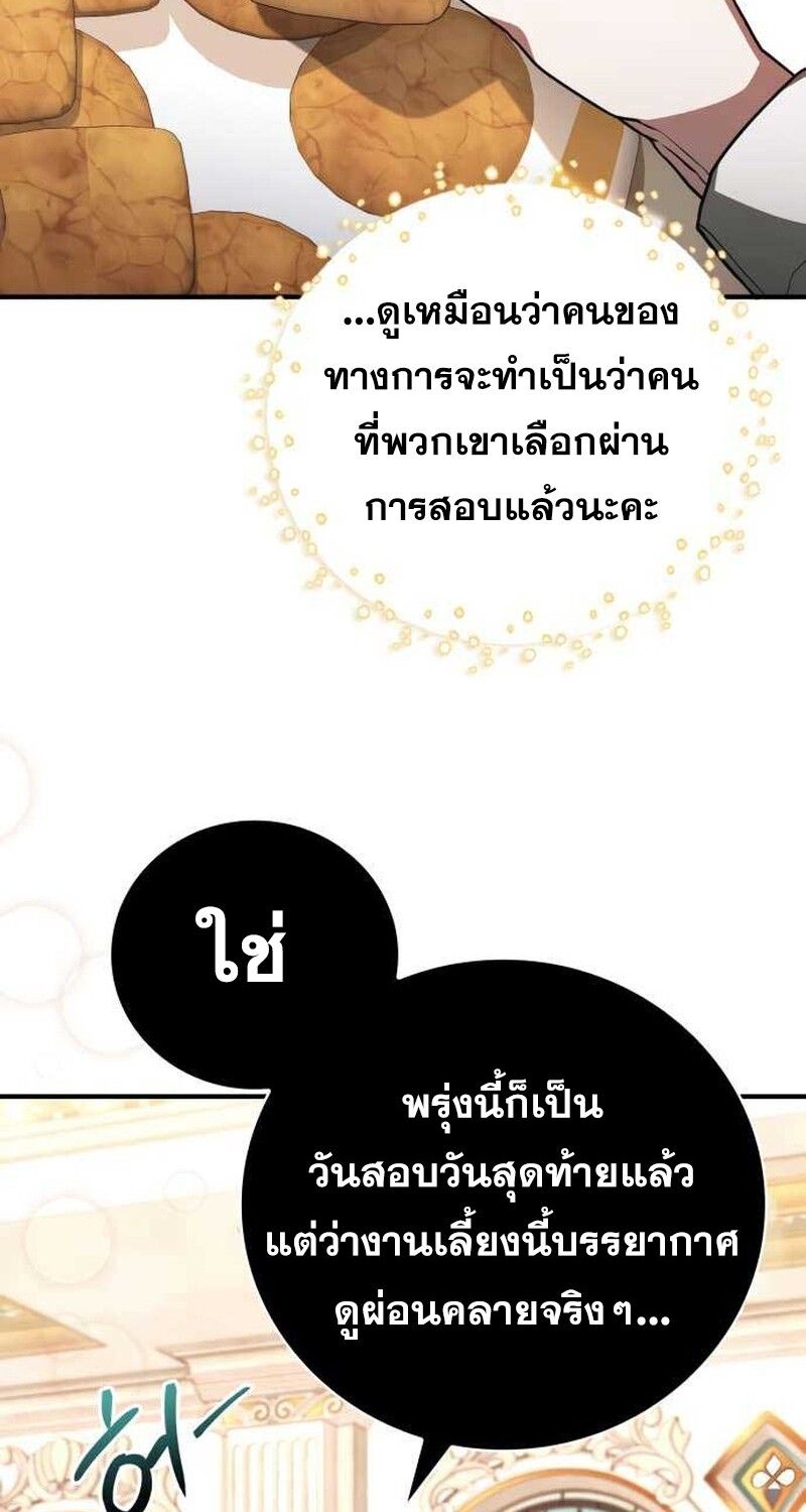 I Become a Legendary Arch Mage by Reading a Book ตอนที่ 35 6
