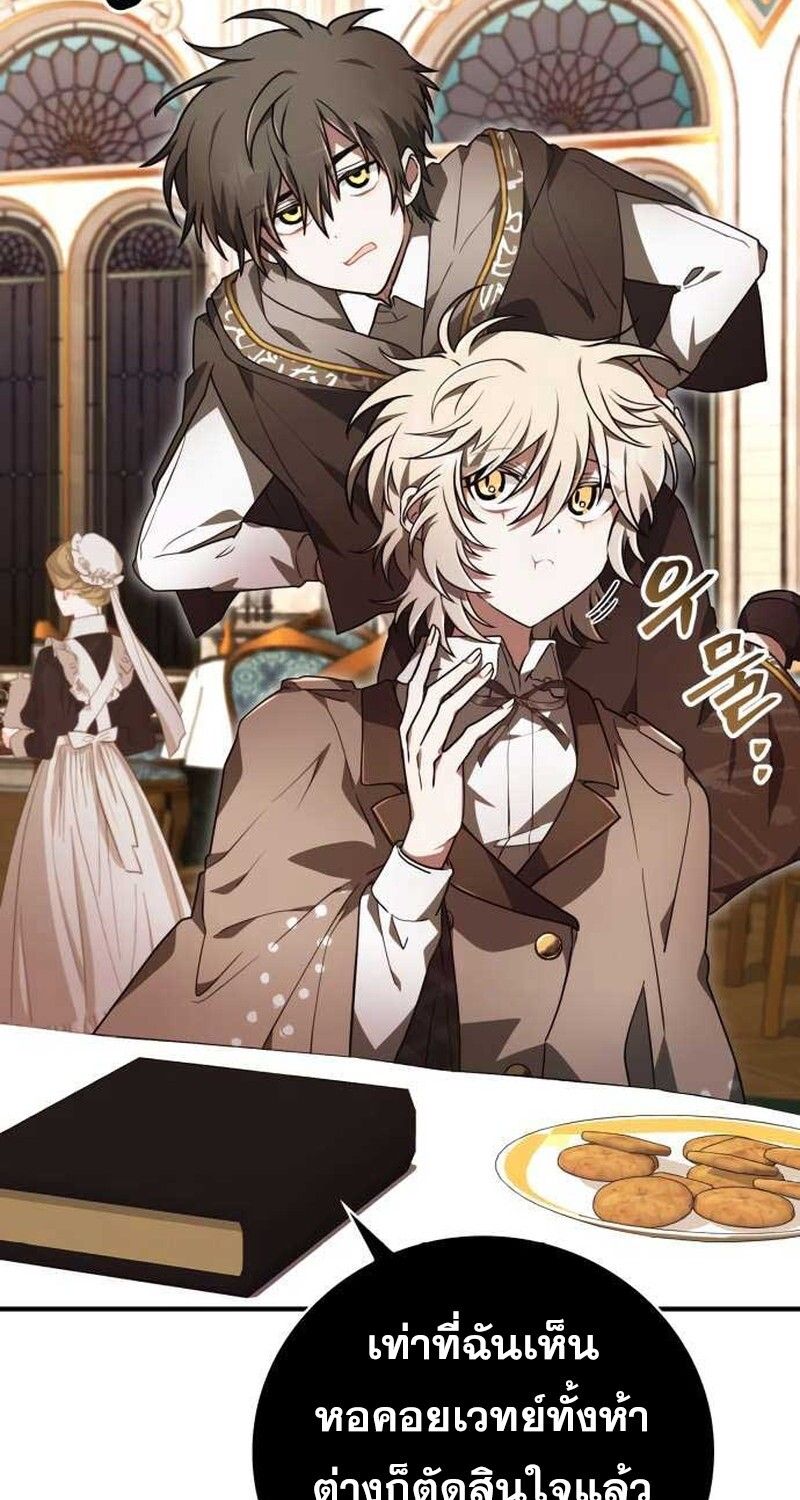 I Become a Legendary Arch Mage by Reading a Book ตอนที่ 35 7