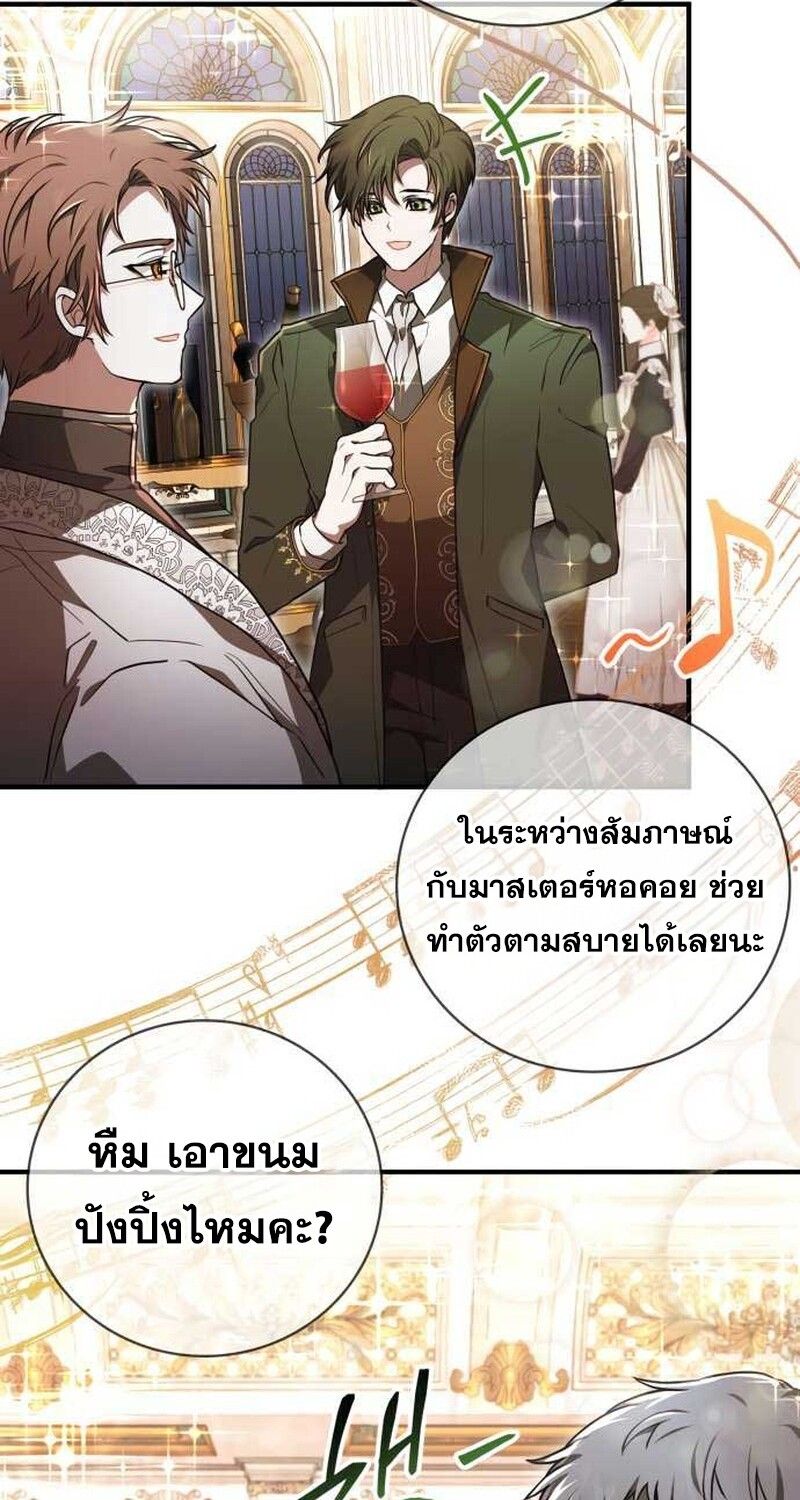 I Become a Legendary Arch Mage by Reading a Book ตอนที่ 35 4