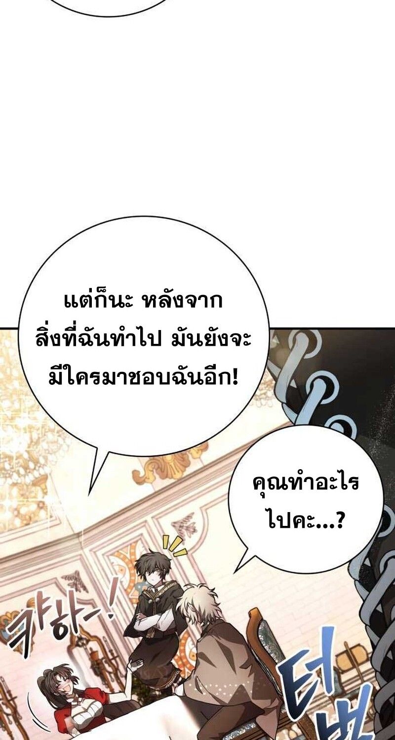 I Become a Legendary Arch Mage by Reading a Book ตอนที่ 35 13