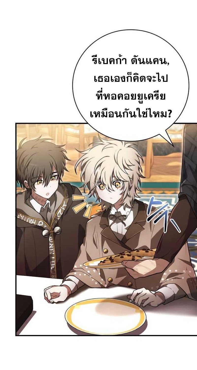 I Become a Legendary Arch Mage by Reading a Book ตอนที่ 35 16