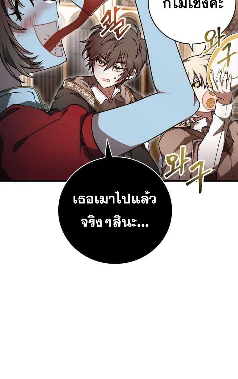 I Become a Legendary Arch Mage by Reading a Book ตอนที่ 35 11