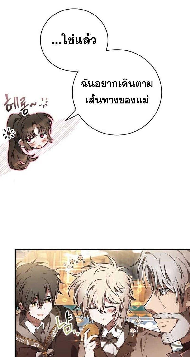 I Become a Legendary Arch Mage by Reading a Book ตอนที่ 35 17