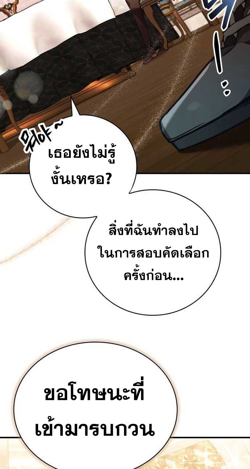 I Become a Legendary Arch Mage by Reading a Book ตอนที่ 35 14