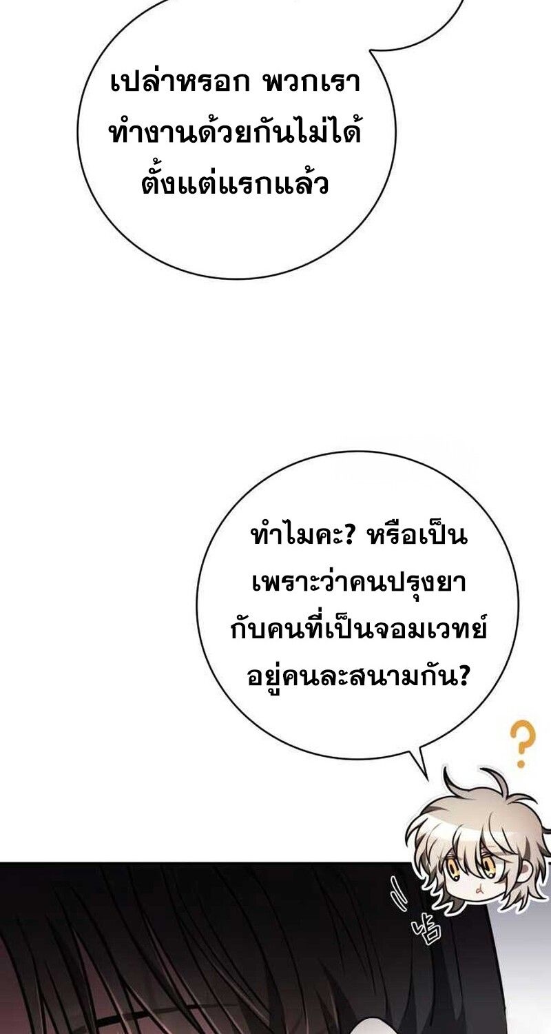 I Become a Legendary Arch Mage by Reading a Book ตอนที่ 35 21