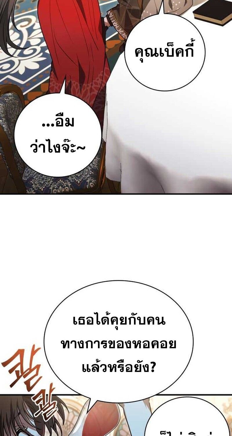 I Become a Legendary Arch Mage by Reading a Book ตอนที่ 35 10