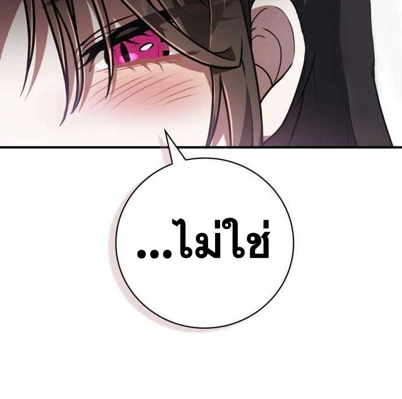 I Become a Legendary Arch Mage by Reading a Book ตอนที่ 35 22