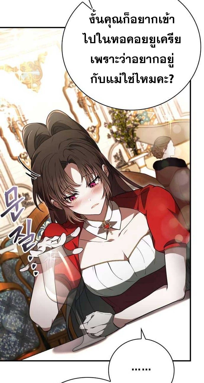 I Become a Legendary Arch Mage by Reading a Book ตอนที่ 35 20