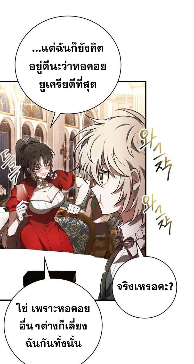 I Become a Legendary Arch Mage by Reading a Book ตอนที่ 35 12