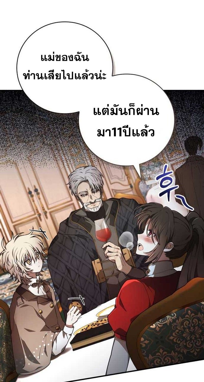 I Become a Legendary Arch Mage by Reading a Book ตอนที่ 35 23