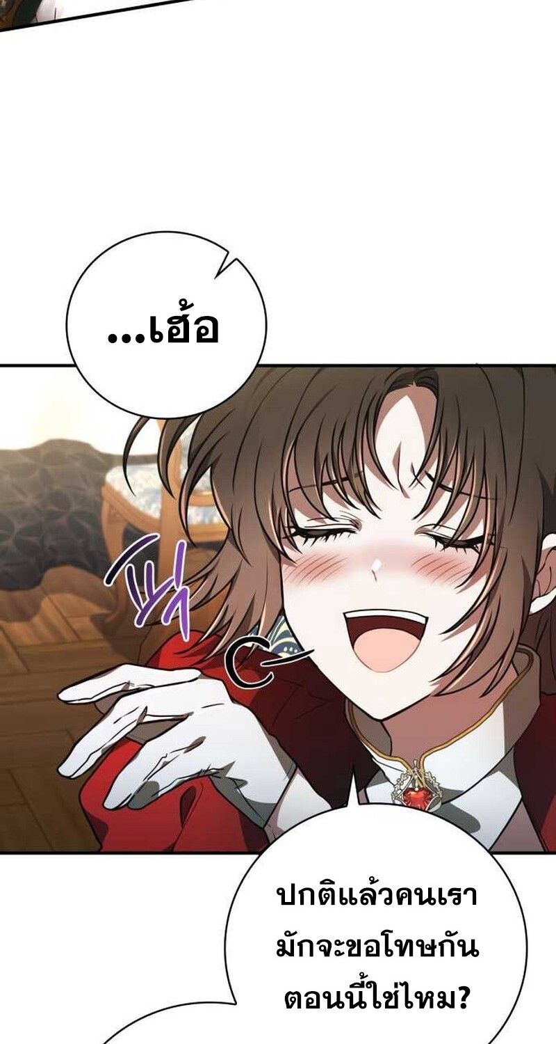 I Become a Legendary Arch Mage by Reading a Book ตอนที่ 35 24