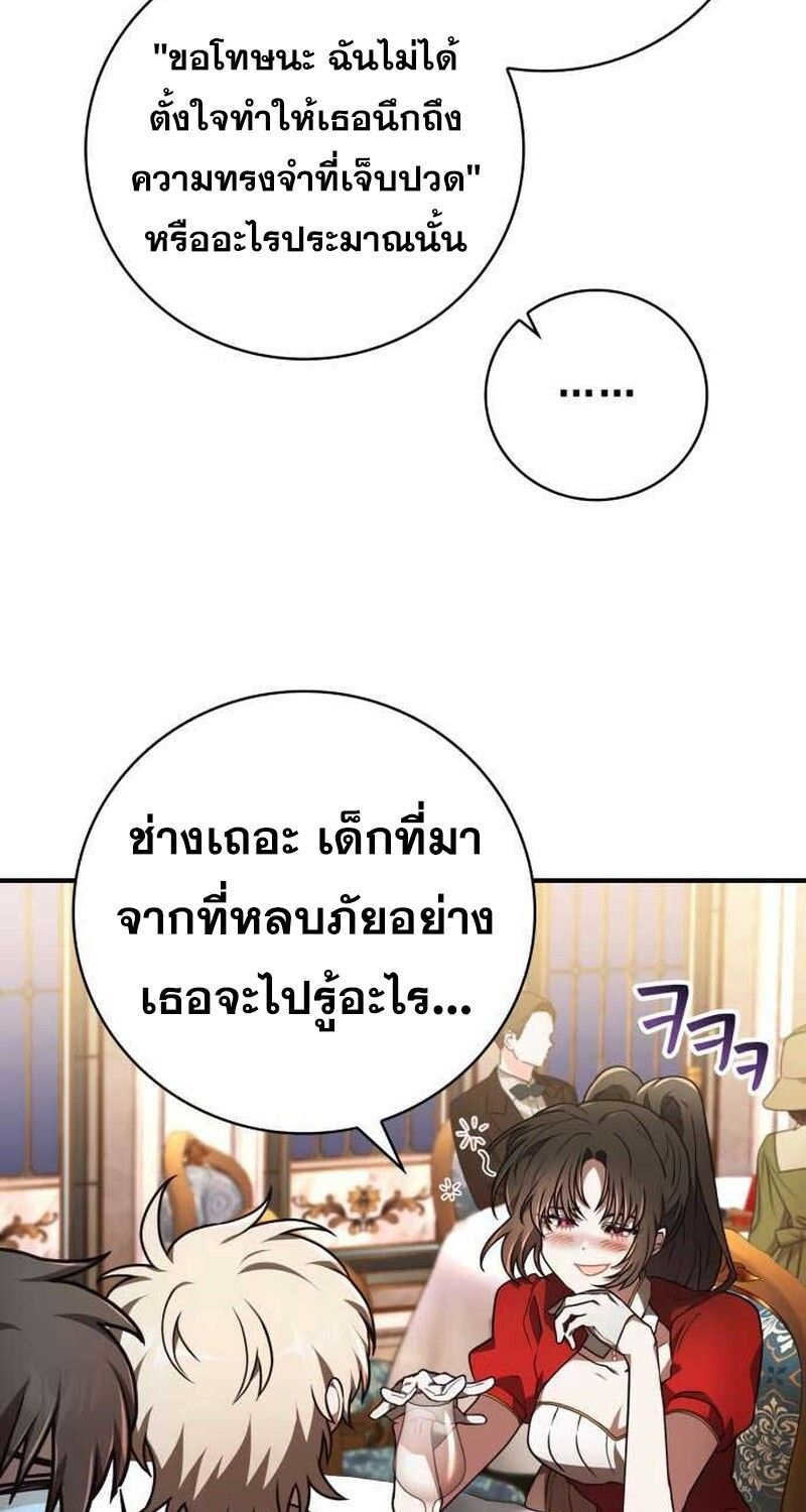 I Become a Legendary Arch Mage by Reading a Book ตอนที่ 35 25