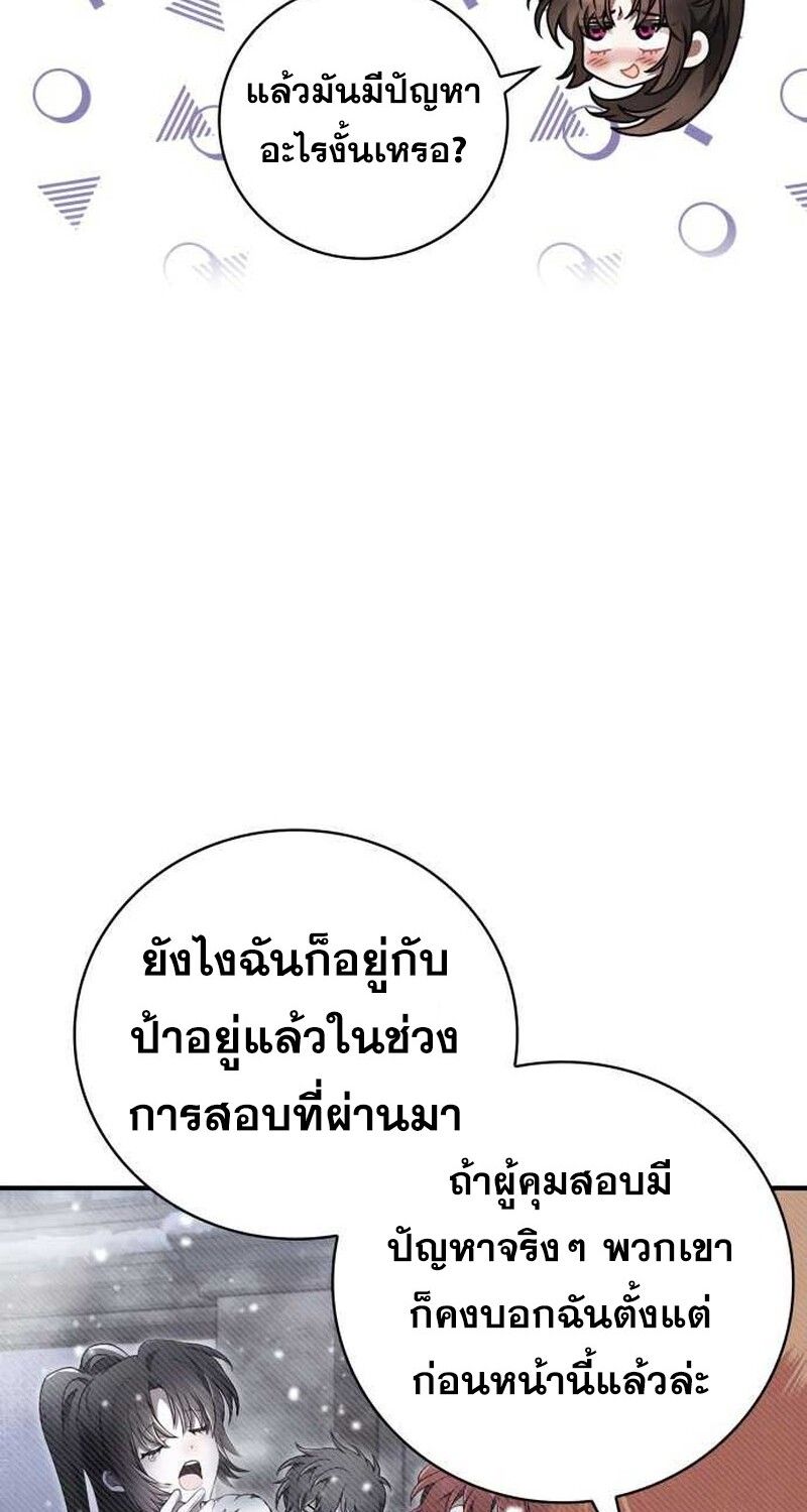 I Become a Legendary Arch Mage by Reading a Book ตอนที่ 35 32