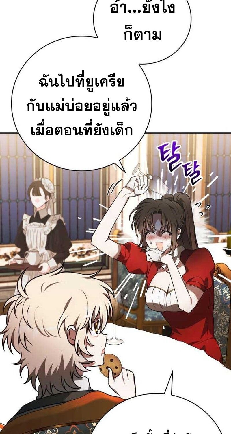 I Become a Legendary Arch Mage by Reading a Book ตอนที่ 35 30