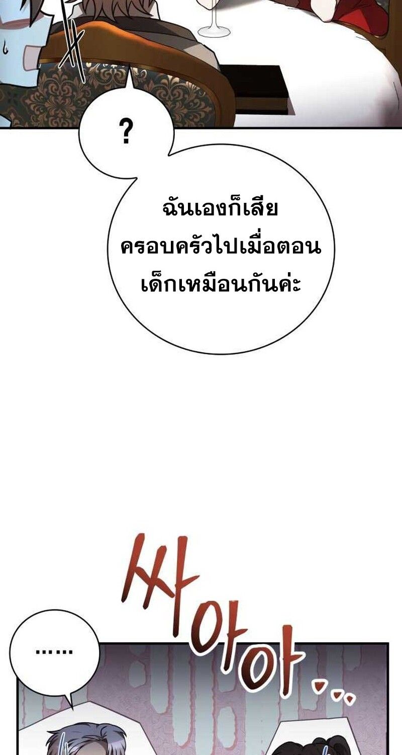 I Become a Legendary Arch Mage by Reading a Book ตอนที่ 35 26