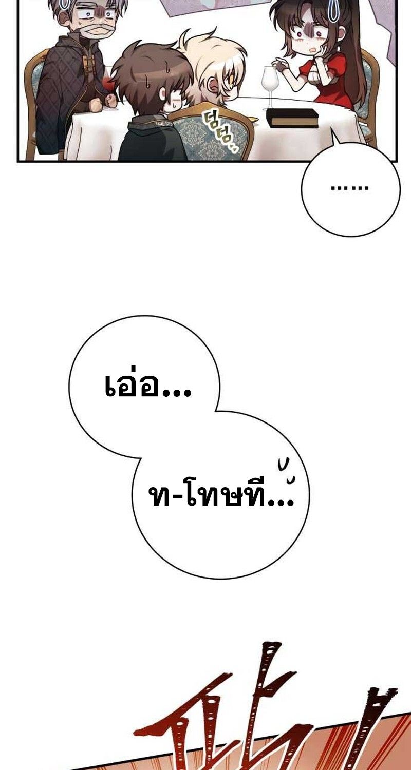 I Become a Legendary Arch Mage by Reading a Book ตอนที่ 35 27