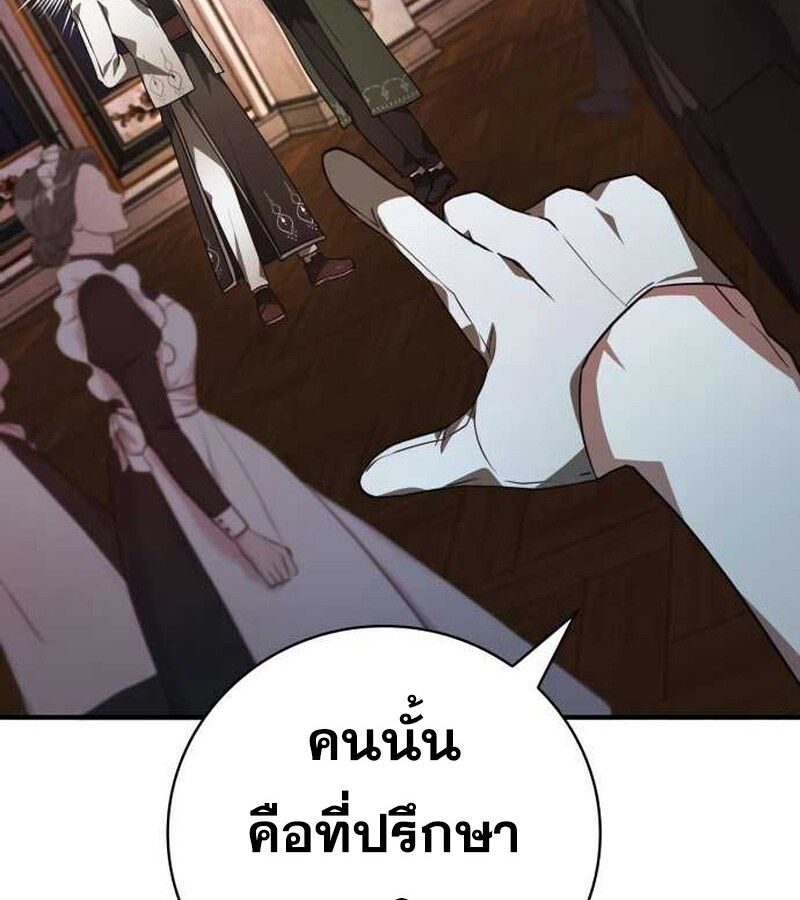 I Become a Legendary Arch Mage by Reading a Book ตอนที่ 35 36