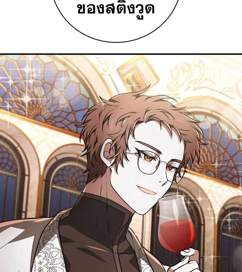 I Become a Legendary Arch Mage by Reading a Book ตอนที่ 35 37
