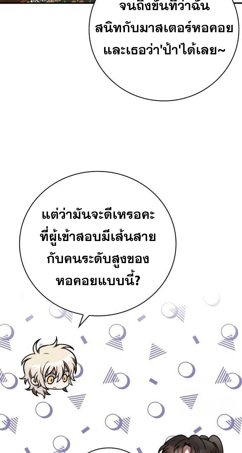 I Become a Legendary Arch Mage by Reading a Book ตอนที่ 35 31