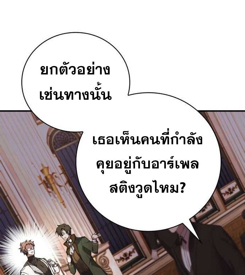 I Become a Legendary Arch Mage by Reading a Book ตอนที่ 35 35