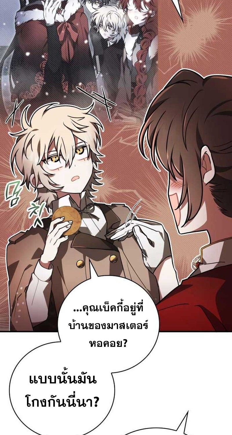 I Become a Legendary Arch Mage by Reading a Book ตอนที่ 35 33