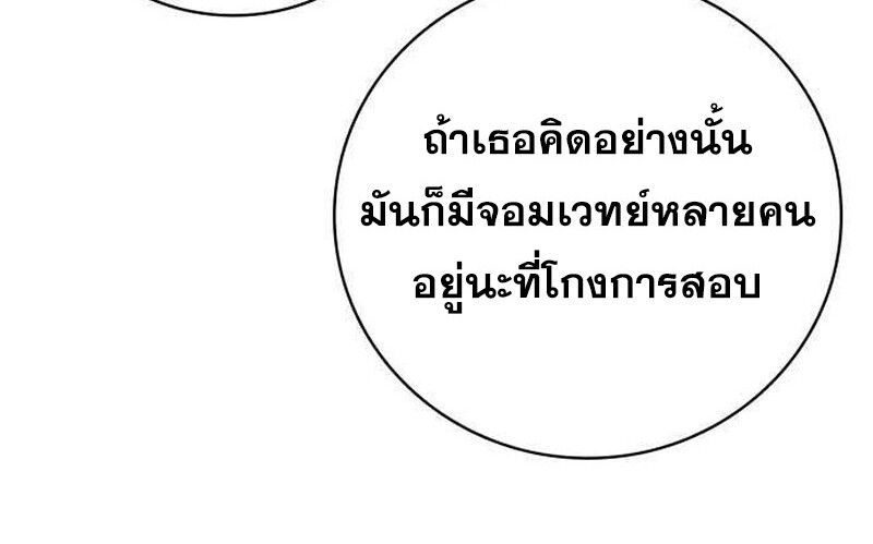 I Become a Legendary Arch Mage by Reading a Book ตอนที่ 35 34