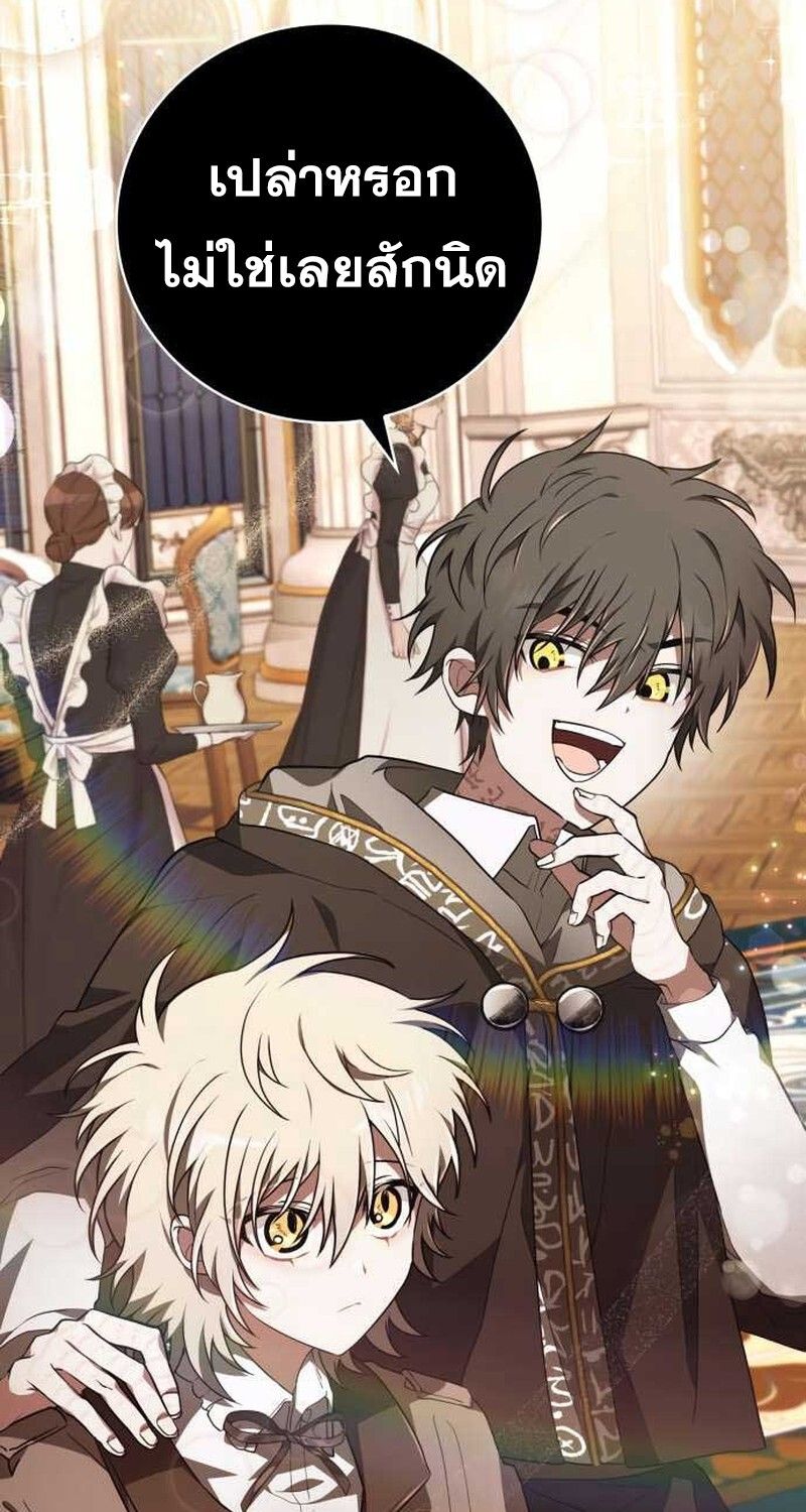 I Become a Legendary Arch Mage by Reading a Book ตอนที่ 35 52