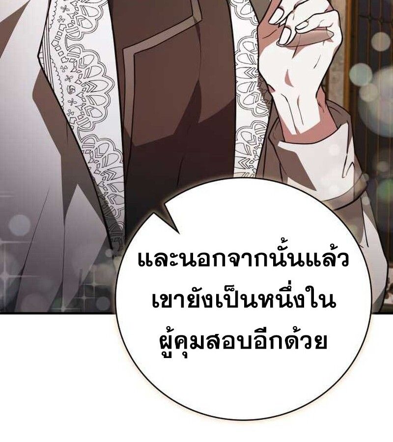 I Become a Legendary Arch Mage by Reading a Book ตอนที่ 35 38