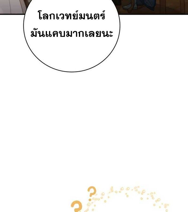 I Become a Legendary Arch Mage by Reading a Book ตอนที่ 35 46