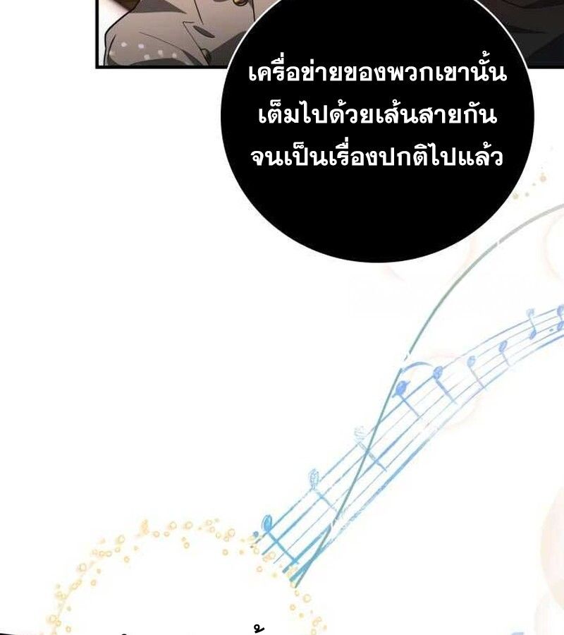 I Become a Legendary Arch Mage by Reading a Book ตอนที่ 35 49