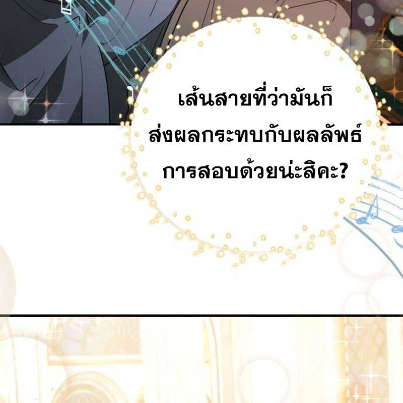 I Become a Legendary Arch Mage by Reading a Book ตอนที่ 35 51