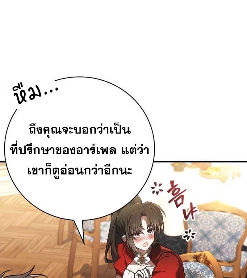 I Become a Legendary Arch Mage by Reading a Book ตอนที่ 35 39