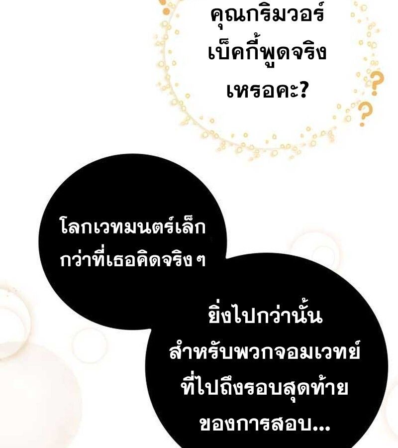 I Become a Legendary Arch Mage by Reading a Book ตอนที่ 35 47