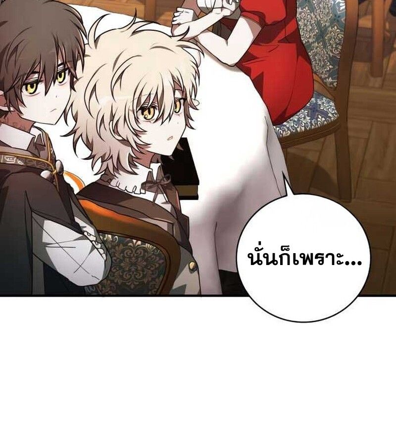 I Become a Legendary Arch Mage by Reading a Book ตอนที่ 35 40