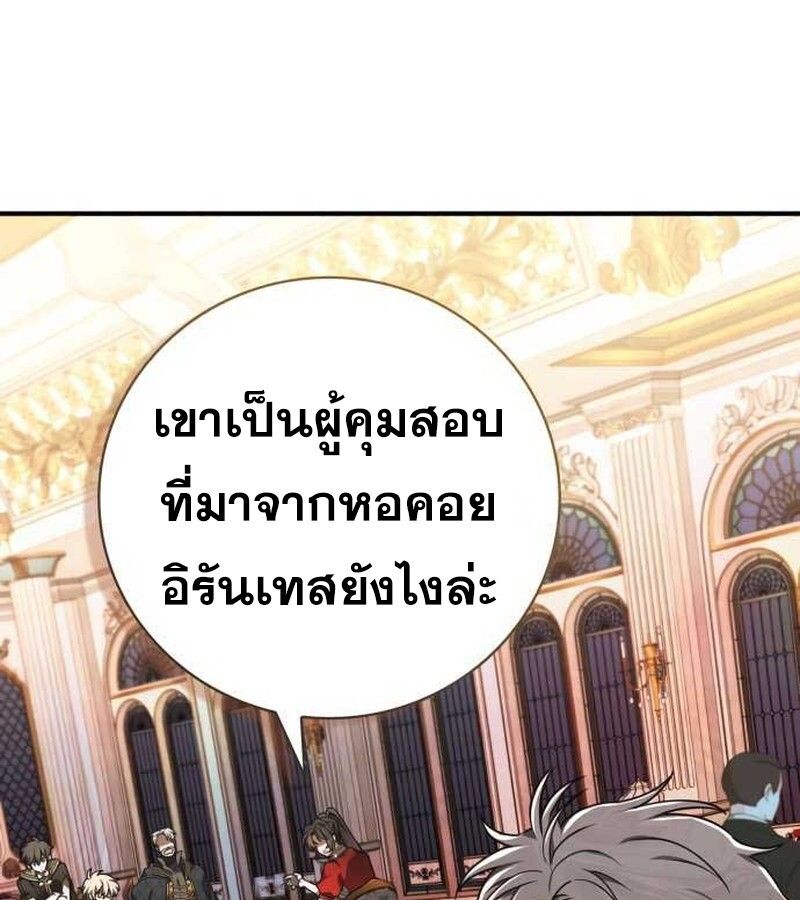 I Become a Legendary Arch Mage by Reading a Book ตอนที่ 35 41