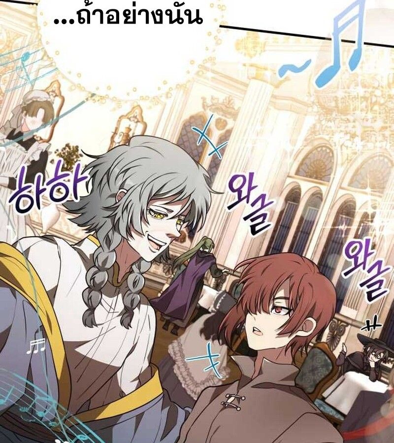 I Become a Legendary Arch Mage by Reading a Book ตอนที่ 35 50