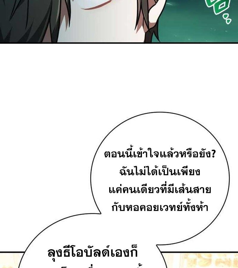 I Become a Legendary Arch Mage by Reading a Book ตอนที่ 35 44