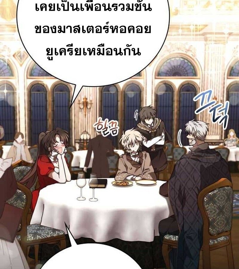 I Become a Legendary Arch Mage by Reading a Book ตอนที่ 35 45