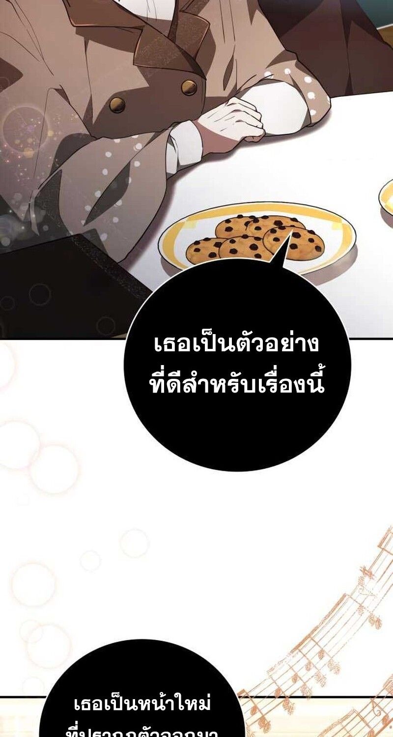 I Become a Legendary Arch Mage by Reading a Book ตอนที่ 35 53