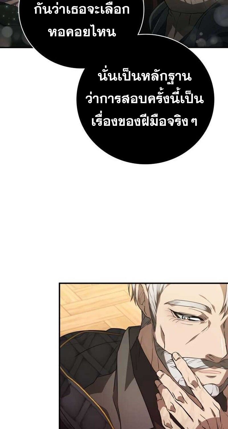 I Become a Legendary Arch Mage by Reading a Book ตอนที่ 35 55